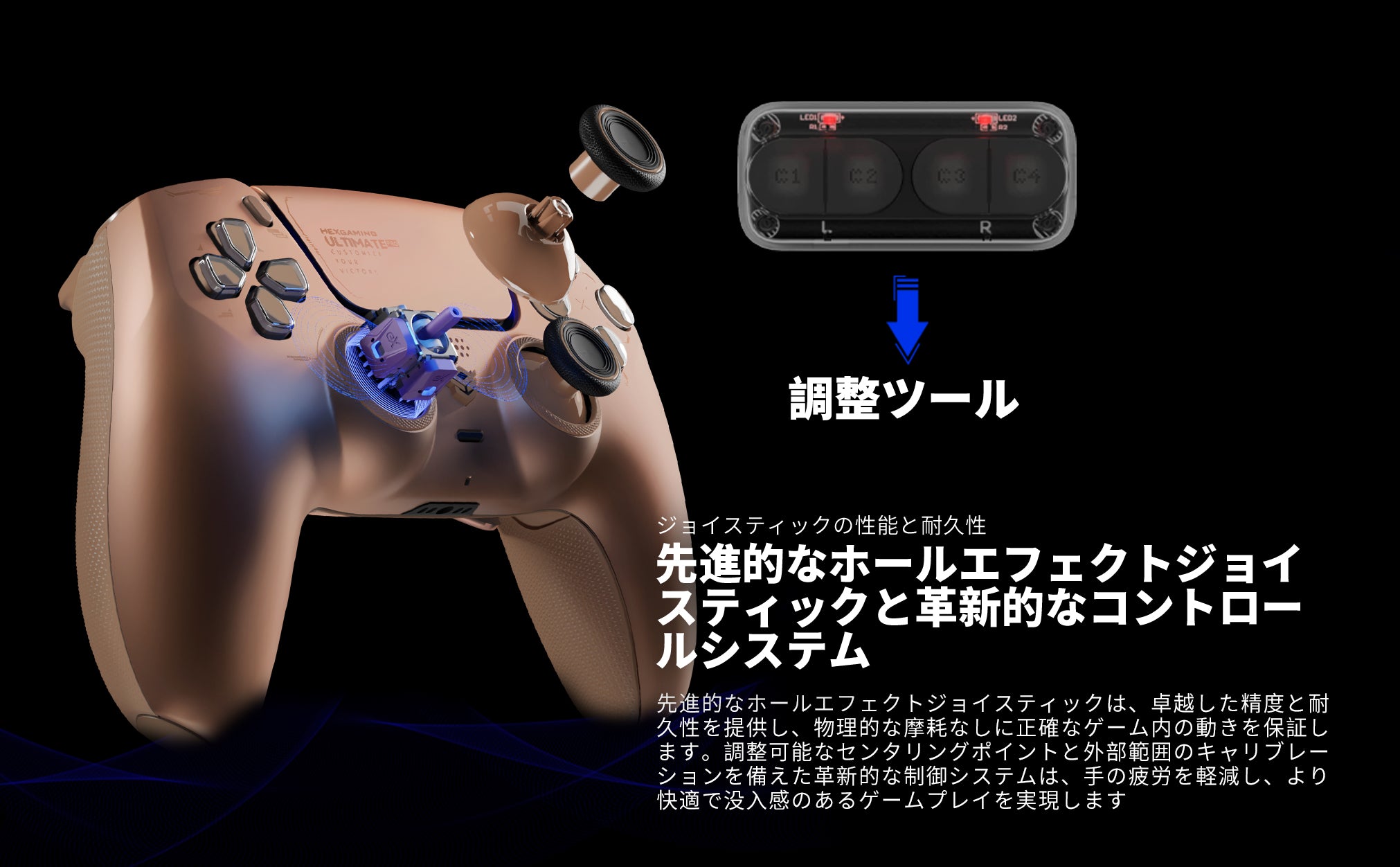 カスタムPS5コントローラー（競技向け）– HexGaming.com – Hexgaming JP