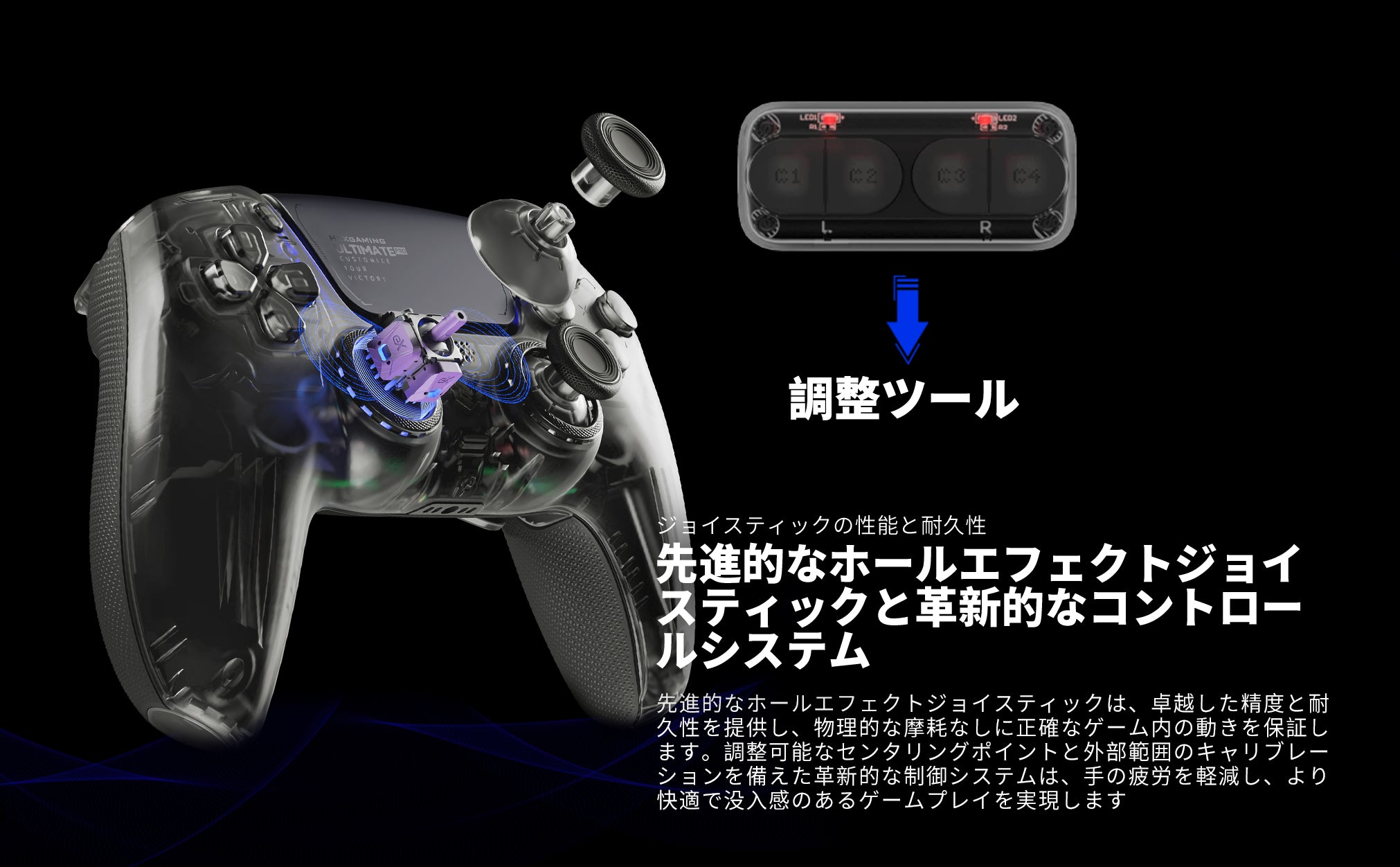 カスタムPS5コントローラー（競技向け）– HexGaming.com – Hexgaming JP