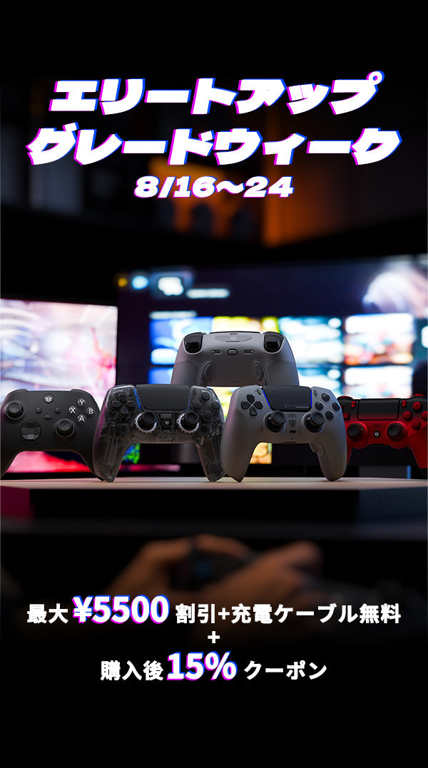 ps4カスタムコントローラー父背モデル HexGamingカスタムコントローラー、PS5/PS4/Xbox対応用