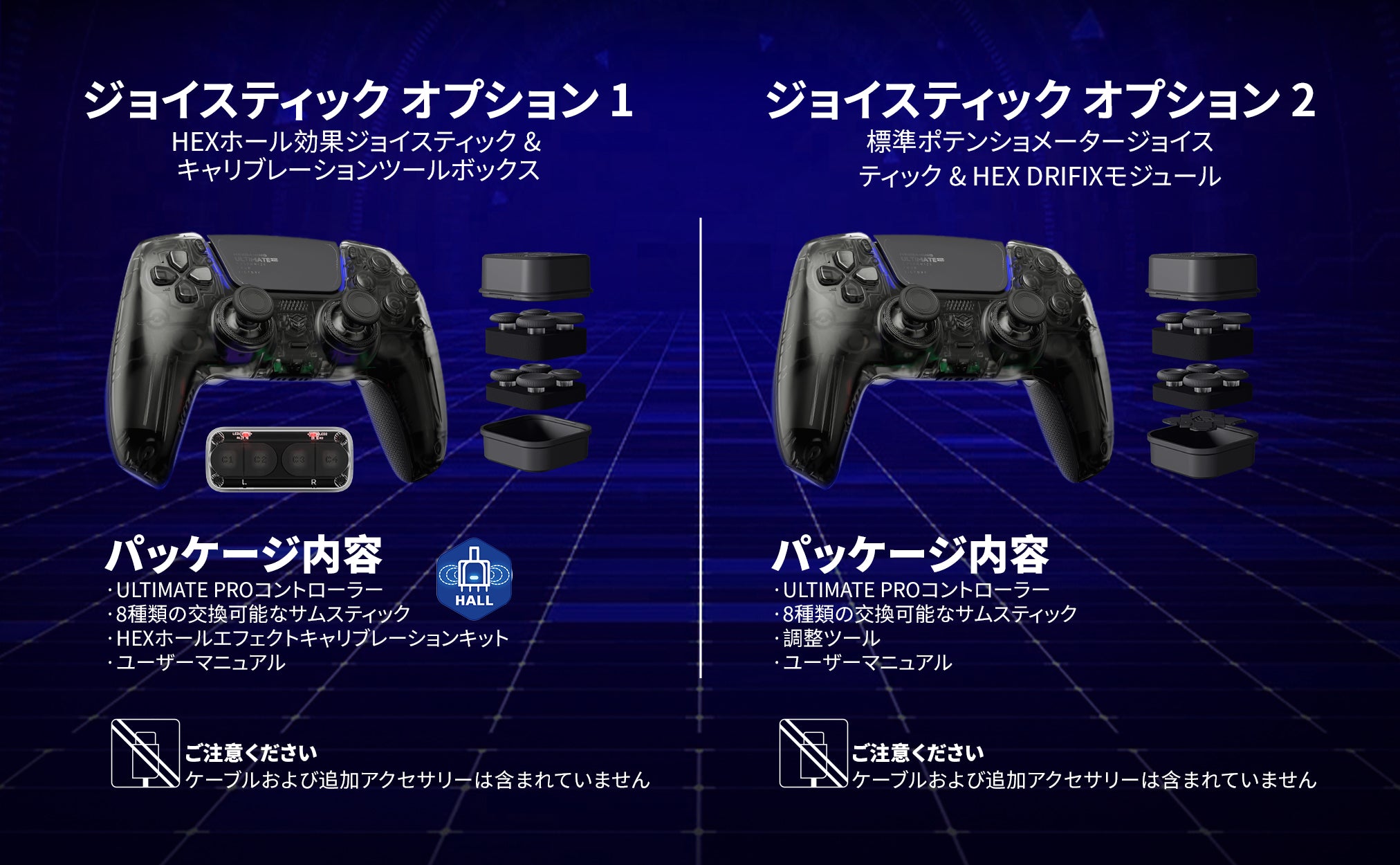 カスタムPS5コントローラー（競技向け）– HexGaming.com – Hexgaming JP