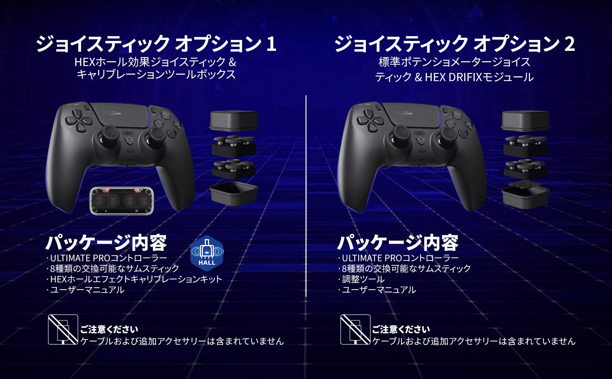 カスタムPS5コントローラー（競技向け）– HexGaming.com – Hexgaming JP