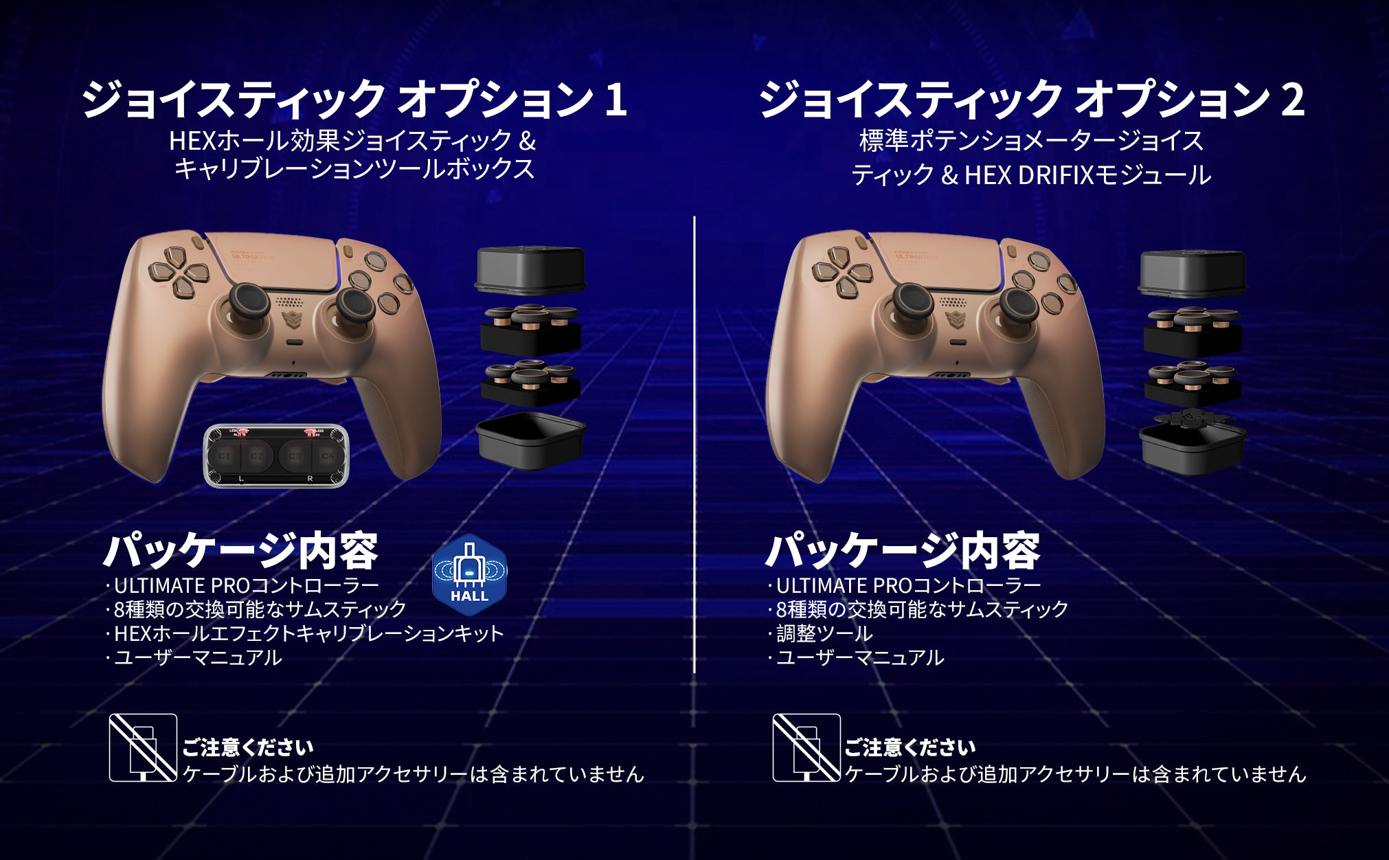 カスタムPS5コントローラー（競技向け）– HexGaming.com – Hexgaming JP